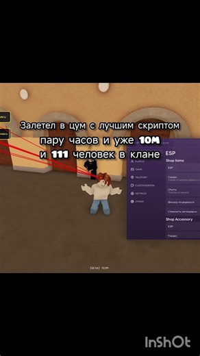 лучший скрипт на ЦУМ роблокс #роблокс #roblox #tsum #цум #роблоксскрипт #читы #чит