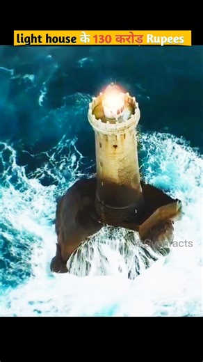 lighthouse facts video 130crores Rupees for 1#year #subscribe
