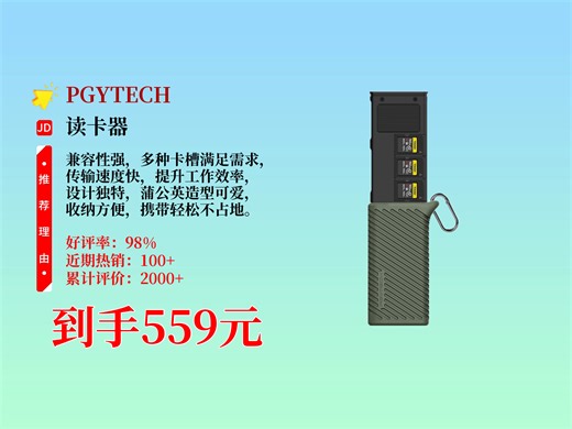 559元到手！PGYTECH多功能合一读卡器，集CFexpressA等读卡与SD TF卡收纳于一身，Type-c接口，绿色蒲公英款超实用！
