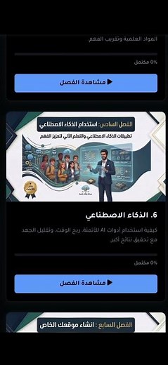 كيف تصبح أستاذًا رقميًا؟ 🎓#استاذ_رقمي #صناعة_المحتوى #التعليم_الرقمي #النجاح #البراند_الشخصي