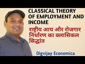 Classical Theory of Income and Employment Video Lecture | Crash Course for UGC NET Economics