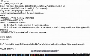 主板总线兼容性故障IRQL_NOT_LESS_OR_EQUAL (a)