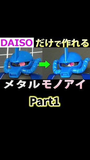 プラモデル制作のコツと楽しさを発信