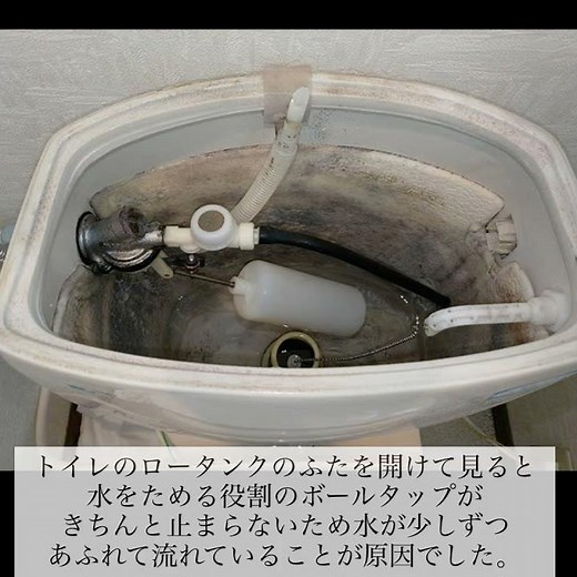 【 #トイレ 】 #交換工事 #ロータンク #ボールタップ #施工事例