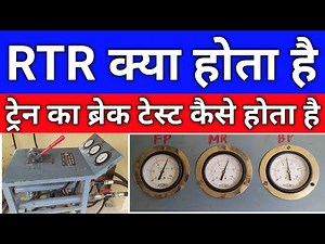 RTR Air Brake System | Air Brake Testing using RTR(Rake Test Rig) | @sabkuchsikho25