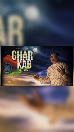 GHAR KAB AAOGE | BORDER | A TRIBUTE TO INDIAN ARMY, NAVY AND AIR FORCE