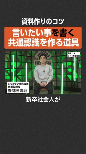 パワポプレゼン資料の作成法