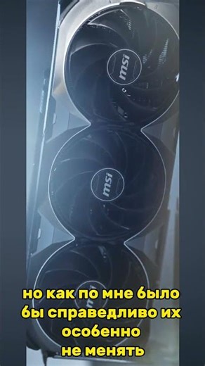 ПОЧЕМУ RTX 4080/4070 Ti СНЯЛИ С ПРОИЗВОДСТВА? #shorts #новоститехнологий #nvidia