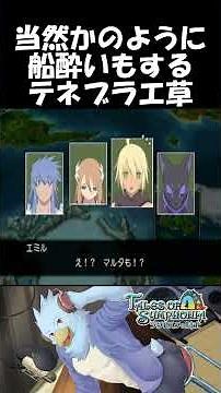 [TOS-R] Tenebrae is even more playful and adorable than I imagined! [Tales of Symphonia: Dawn of ...