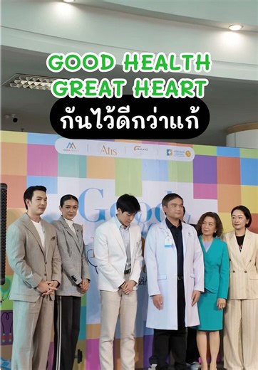 ป้องกันโรคนั้นสำคัญกว่าการรักษา ดูแลสุขภาพกันด้วยนะครับบ #ดูแลสุขภาพ