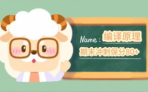 【编译原理期末突击】first集follow集（进阶版）