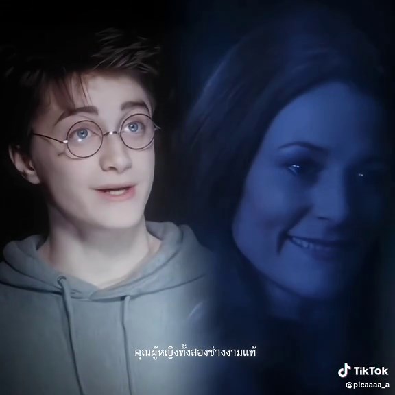น้องเขาสวยเหมือนคุณแม่: ปรากฏการณ์ Harry Potter