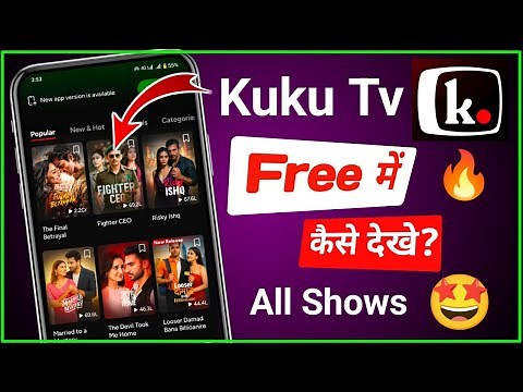 Kuku tv kaise dekhe | kuku tv reel shows movies | kuku tv 7 day free trial
