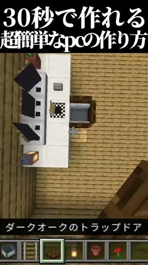 誰でも超簡単に作れる小さなゲーミングPCの作り方！【マイクラ】#minecraft #マイクラ #shots