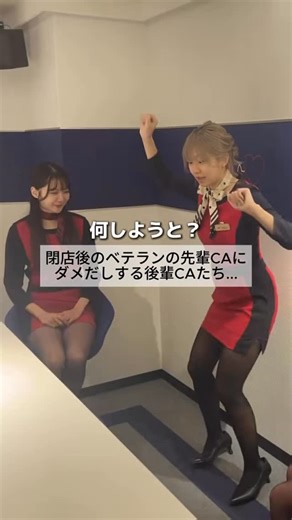 中洲エアライン本店 | . . . CAひかり、みか、るなです✨ 新人CAパジャマっ娘のたまちゃんです✨... | Instagram