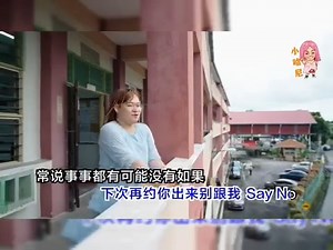 139K views · 4.1K reactions | 2014年开年，梦想完成 等那一天，真的等到了 | 小哈尼 Deacon Chai | Facebook