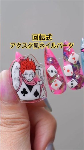 アクスタ風ネイルパーツ作ってみた！#痛ネイル #drawgel #アクスタネイル #回転ネイルパーツ