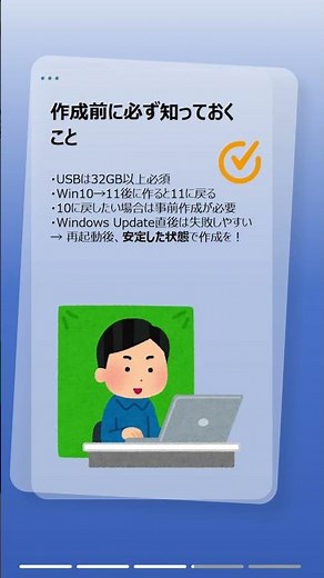 Windowsが起動しない…その前に知っておくべき「回復ドライブ」