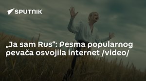 „Ja sam Rus“: Pesma popularnog pevača osvojila internet /video/