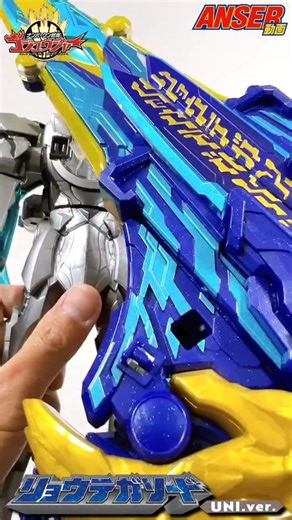 ヒロクンチャンネル/hirokun on Instagram: "【ゴジュウジャー】ANSER動画 テガソードUNI.ver.❎ リョウテガソードでリョウテガソードUNI.ver.が完成！ #ゴジュウジャー #リョウテガソード"