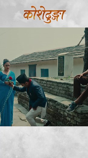 KOSHEDHUNGA Trailer Release: Watch Now!