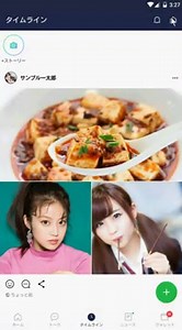 LINEでの写真/画像の送り方 | スマホアプリやiPhone/Androidスマホなどの各種デバイスの使い方・最新情報を紹介するメディアです。