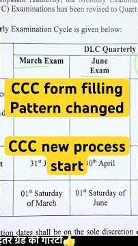 CCC exam pattern changed | CCC new process start | CCC exam form online #ccc #nielit