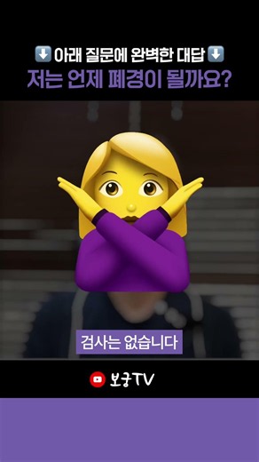 #선근증 폐경되면 괜찮을까? #폐경 언제 되나? #폐경나이
