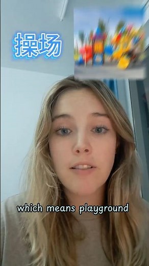 What’s your best (or worst) language slip-up? #freemandarinchinese #china #learnchinese #travel