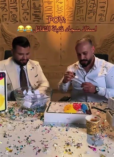 شوف استاذ سجاد العبيدي شسوه 🤣🤣#اكسبلور #العراق #سادس_اعدادي #سادسيون #تحشيش #كوميديات #ترند #ضحك
