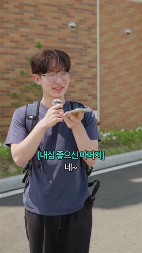 Parents' Day Celebration - Chungbuk Student Interview😉