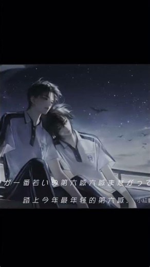 景喻99👁️👄👁️#放學等我#原耽#醬子貝