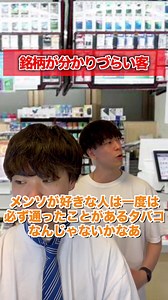 タバコカプセルの潰し方とヒント