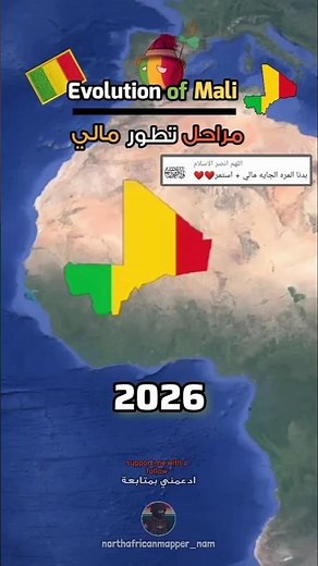 The Evolution of Mali 🇲🇱🔥#maps #history #mali #africa #evolution