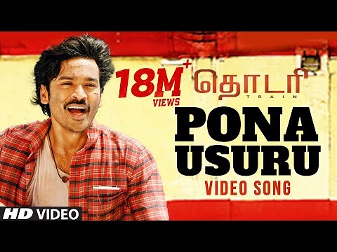 Pona Usuru Video Song | Thodari Video Songs | Dhanush, Keerthy Suresh, D.Imman, Prabhu Solomon