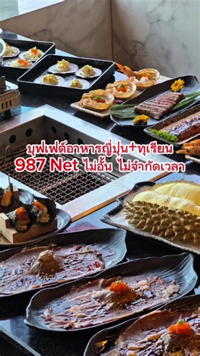 Hatoshi Buffet นครสวรรค์ บน TikTok