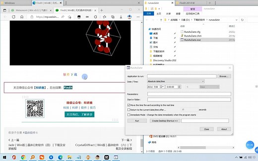 Findit 2014 | Win版 | 无机晶体结构查询软件 | 下载及安装教程