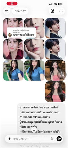 ตอบกลับ @laoognam มาสอนแล้วจ้าา บ่รับทำเด้อ🤣 บ่มีเงินเติม #ai #แชทgpt #จางหลิงเฮ่อ