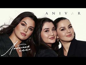 ANIVAR-Любимой сестре