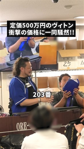 他の出品商品はプロフィールから 毎週火曜日は俺オクの日！ 🔔【開催スケジュール｜10:00 START】 ◽︎ 俺オク＋ 7/1・8/5（第1火） ◽︎ 俺オク 6/24・7/8（第2・第4火） ◽︎ 俺オクα 6/17・7/15（第3火） 🔗 公式サイト https://ore-auction.com/ 🚀 スタッフ募集中！一緒にブランドオークションを盛り上げませんか？ → プロフ／概要欄の「採用情報」リンクへ https://olympos-seven.net/ 株式会社Olympos7（古物商 第30111206564） #オークション #古物商 #拍卖 #auctioneer #東京オークション #俺のオークション