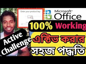 Enter your product key Microsoft office active key bangla video