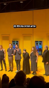 יש דרך יותר טובה לחגוג יום הולדת מאשר בכורה של הצגה חדשה? אתמול מיד לאחר סיום ההצגה הראשונה של ״צ׳ילבות״ המשכנו לחגיגה מרגשת לא פחות, יום הולדת 93 למרים זוהר שלנו, מזל טוב מרים, אוהבים אותך🎂❤️ | התיאטרון הקאמרי The Cameri Theatre