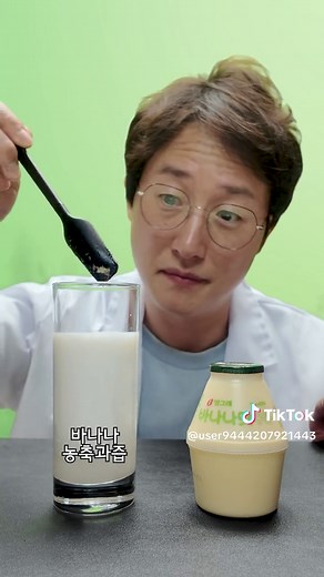 바나나 우유 만들기: 집에서 쉽게 따라하는 바나나맛 우유 레시피