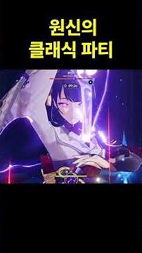6.6 나선 라이덴 국대파티 #genshinimpact #원신 #raiden #raidenshogun #xingqiu #xiangling #bennett #spyralabyss