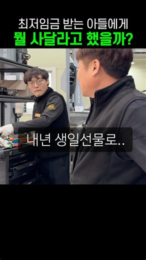 가출할까?! #선물 #어버이날 #생일 #노예계약 #수입차수리 #automobile #작업등 #mechanic
