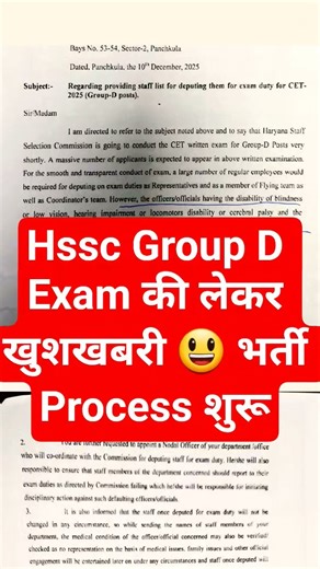 Hssc Group D Exam Duty लगनी शुरू 😃 #shorts #haryanaexamnews #hsscgroupdexamdate #groupd