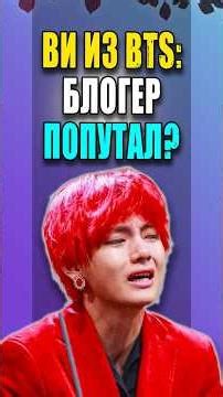 TAEHYUNG: IS THE TIK-TOK BLOGGER CONFUSED?! | K-POP NEWS 293 | #mp_reviews #taehyung #bts #v