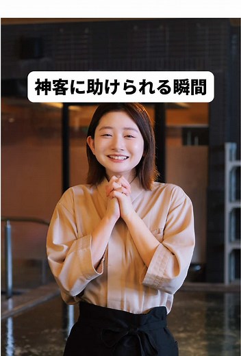 竜泉寺の湯でのバイトあるある