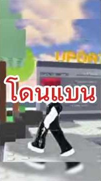 นี่คือ youtuber ที่โดนแบนเพียงเพราะ ? | Roblox #roblox #โรบล็อกซ์