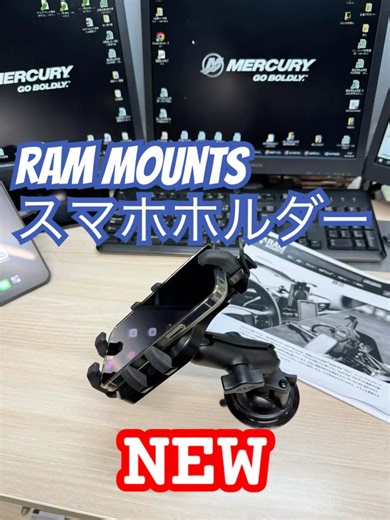 RAM MOUNTS ラムマウント Quick-Grip Pro スマホホルダー iPhone対応 RAM-HOL-PD5BU（品番142106）#Shorts #スマホホルダー